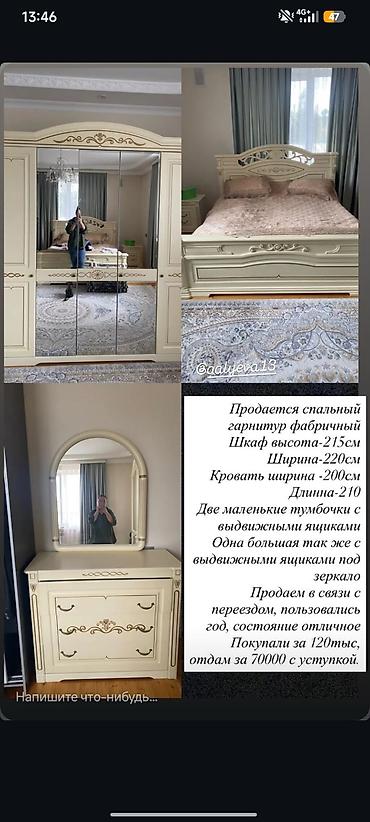 тумбы: Спальный гарнитур фабричного производства в классическом стиле, цвет — 1