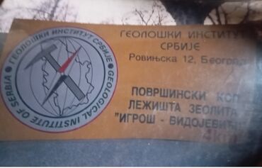 Reklamiranje, štampanje: Израда РЕКЛАМА на свим подлогама по договору.35г искуства!позовите — 3