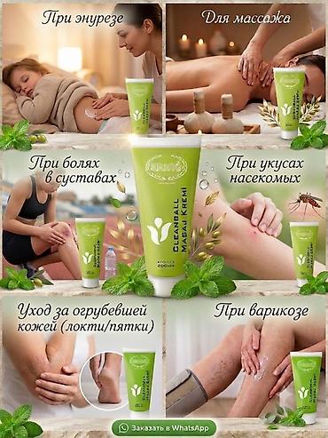 от варикоза: Крем для массажа ERSAG Cleanball Masaj Kremi Многофункциональный крем — 1