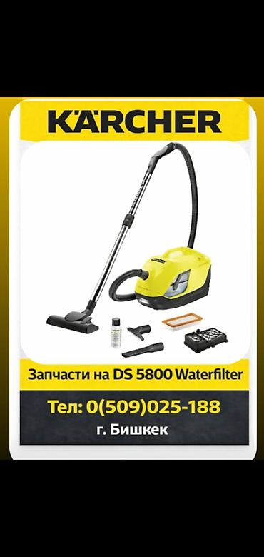 Уход за телом: Мешок KARCHER для пылесосов есть бумага и синтетика 2 слоя крепкие Для — 10