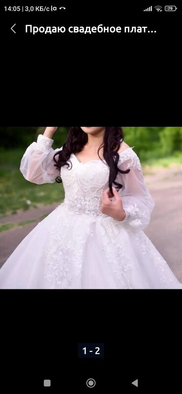 воздушное платье: Свадебное платье продается за 7000 сом если на прокат то за 4000 сом