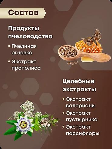 Витамины и БАДы: За 2 флакона 🔥 БАД «Сила Пчелы» — Питание и защита щитовидной железы — 3