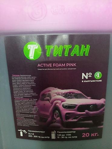 Автохимия: Россия — 4