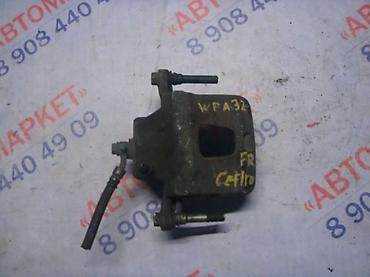 Nissan Cefiro A32 Суппорт тормозной, Ниссан Цефиро А32 суппорт Год at lalafo.kg Nissan Cefiro A32 Суппорт тормозной, Ниссан Цефиро А32 суппорт Год