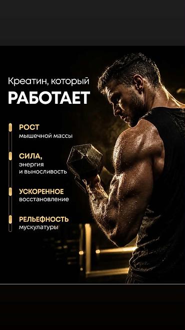 Спортивное питание: Креатин ОРИГИНАЛ АМЕРИКАНЕЦ моногидрат Kevin Levrone Gold Creatine - — 2