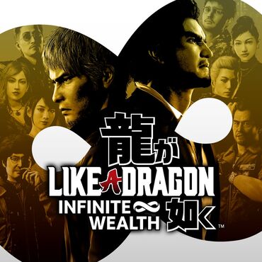 fc24 диск: Загрузка игр Like a Dragon: Infinite Wealth (PS4 и PS5)