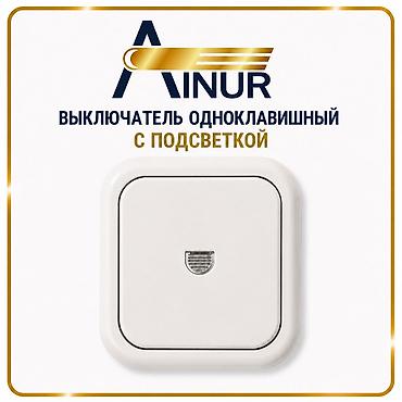 Выключатель одноклавишный с подсветкой ( 250-В, 50- Гц, 6-А). Корпус