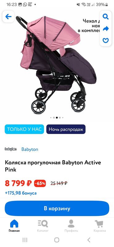 коляска детская бу: Коляска, цвет - Розовый, Б/у
