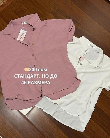 В связи с закрытием магазина, распродаем вещи по очень низким ценам!