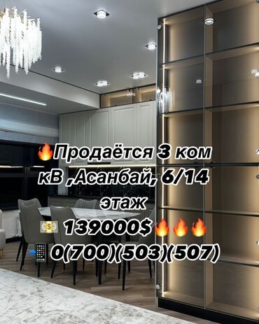 1ком кв куплю: 3 комнаты, 75 м², Элитка, 6 этаж, Дизайнерский ремонт