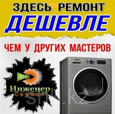 пол автомат стиральная машина: Ремонт стиральной машины ремонт стиральных машин автомат ремонт