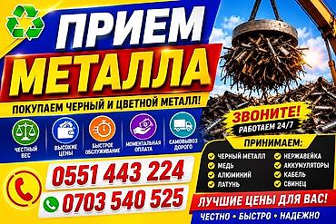 Скупка металл скупка металл скупка металл скупка металл скупка металл