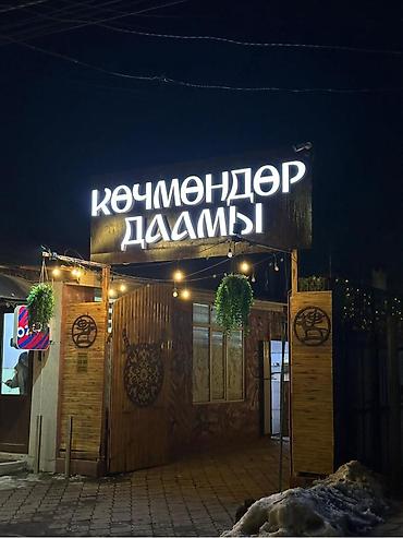 дать рекламу: | Вывески, Лайтбоксы, Таблички, | Монтаж, Демонтаж, Разработка дизайна — 9