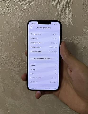 16 айфон бу: IPhone 14, Б/у, 128 ГБ, Синий, 88 % — 8