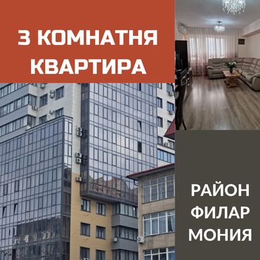 Продажа квартир: 3 комнаты, 120 м², Элитка, 13 этаж