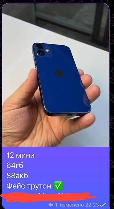 yasin 65: IPhone 12 mini, Б/у, 64 ГБ, Синий, Зарядное устройство, 88 % — 1