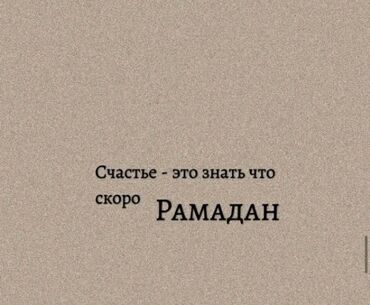 бакай ата ж м: Ашпоз Ысык цех. 6 жылдан ашык тажрыйба