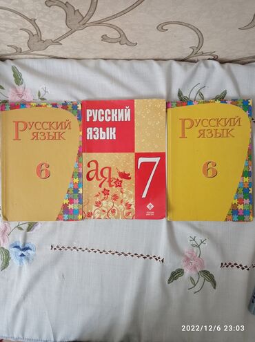 6ci sinif rus dili kitabi: Rus dili dərslikləri 6-cı sinif(2013), (2016), 7-ci sinif (2011) Hər