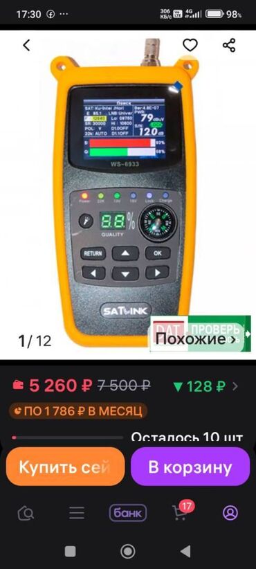 продаю телевизор: Təzədir 1 dəfə işlədilib