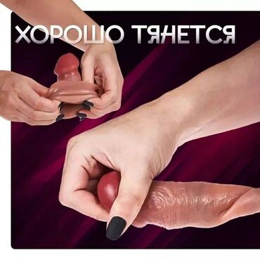 Товары для взрослых: Насадка Хотите честности без обмана? Так пишите нам Доставка до