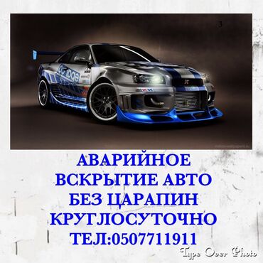 Вскрытие замков: Аварийное вскрытие замков круглосуточно Аварийное вскрытие замков