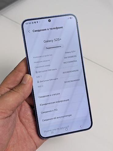 note 14: Samsung Galaxy S25+, Б/у, 256 ГБ, цвет - Синий, 2 SIM — 8