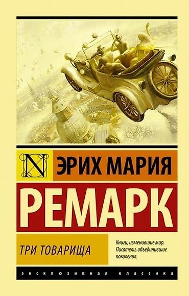 ретрит: Подборка книг художественной литературы: 1) Агата Кристи — «Убийство — 3
