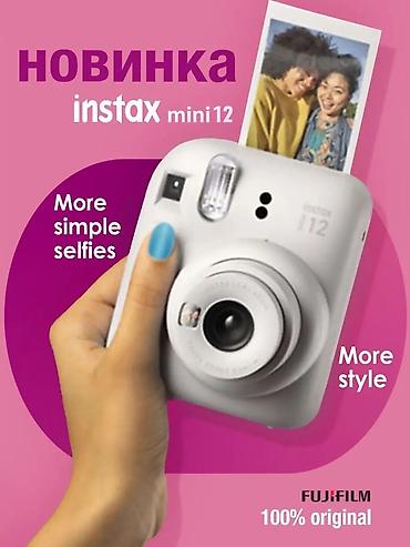 мини фото парат i: Fujifilm Instax MINI 12 - аналоговый фотоаппарат, работающая по — 5