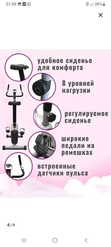 Велотренажеры: Велотренажер — 3