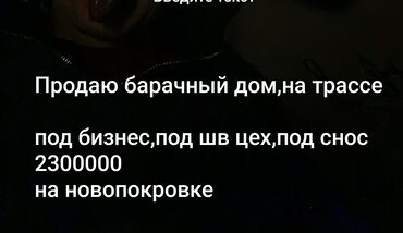 2 комнаты собственник: Продаю барачный дом требуется капремонт дом на трассе,под бизнес 85