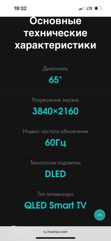 купить пульт для телевизора lg смарт тв: QLED Smart TV с диагональю экрана 65 дюймов и разрешением 3840x2160