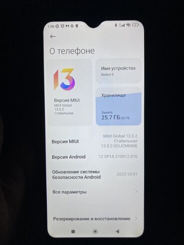 где можно продать бу телефон: Redmi, Redmi 9, 32 ГБ, цвет - Серый
