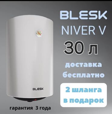 Водонагреватели: Водонагреватель Накопительный, 30 л, Встраиваемый