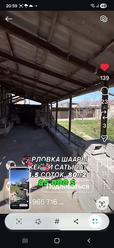 Продажа коттеджей и домов: Продаётся дом в Орловке. Основные параметры: - Площадь дома: 80 м² - — 14