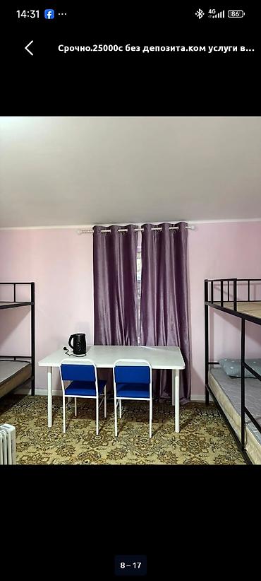 Долгосрочная аренда комнат: Сдаётся отдельная комната/мини-апартаменты с собственным входом — 4