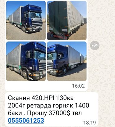 машина за 40000: Тягач, Scania, 2004 г.