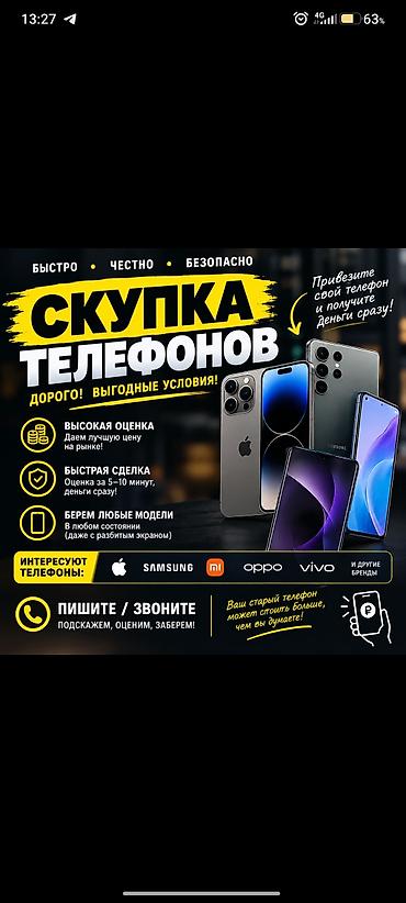 ps vita 3g: Скупка телефонов выезд работаем 24/7 пиши или звони на WhatsApp — 1