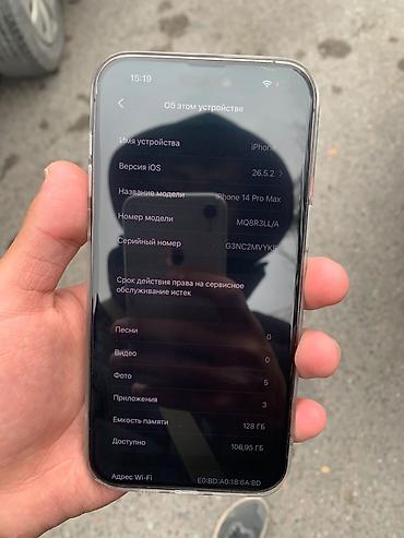 IPhone 14 Pro Max, Б/у, 128 ГБ, Deep Purple, Защитное стекло, Чехол, 100 %