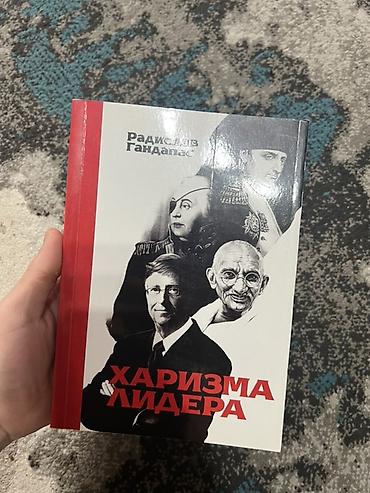 Саморазвитие и психология: Набор из 9 книг по саморазвитию, лидерству и спорту. Состав: - Дэн — 10