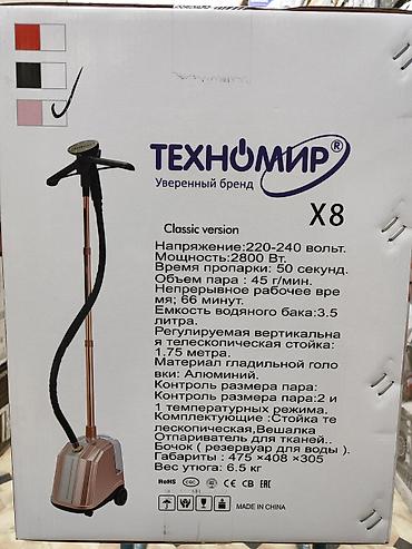 Отпариватели: Отпариватель Kelli, 3 л и более — 4