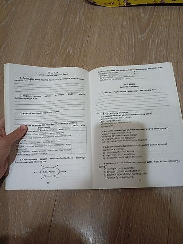 модные журналы: «Адабий окуу» тетрадь в хорошем состоянии внутри всё стирала ничего не — 1