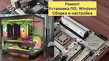 deepcool matrex: Ремонт компьютеров и ноутбуков в Токмоке Услуги: - Выезд на дом - — 3