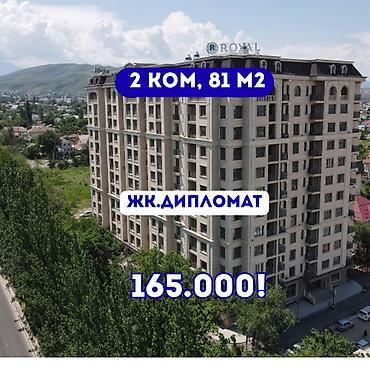 2 комнаты, 81 м², Ала-Арча ТРЦ Элитка, 10 этаж, Евроремонт at lalafo.kg 2 комнаты, 81 м², Ала-Арча ТРЦ Элитка, 10 этаж, Евроремонт