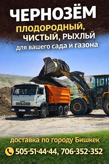 В тоннах, Платная доставка, Зил, Камаз
