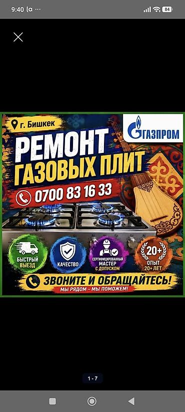 aura roboclean цена: 💎 ПРОФЕССИОНАЛЬНЫЙ РЕМОНТ ГАЗОВЫХ ПЛИТ 👨‍🔧 Опытный газовщик — 20+ лет — 1