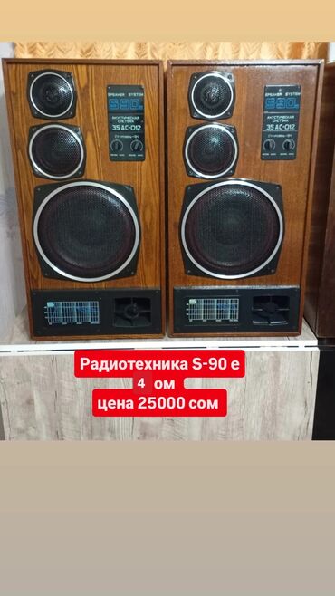 Динамики и колонки: Динамики и колонки — 8