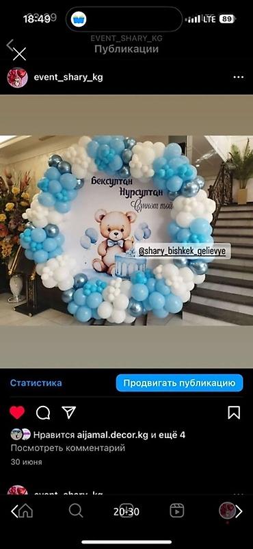 костюм игры в кальмара: Декор для детского праздника/тұсау кесу и дня рождения - Оформление — 7