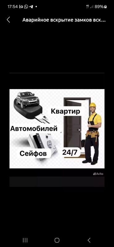 горящие туры во вьетнам из бишкека: Аварийное вскрытие замков 24/7. Услуги: - Квартирные двери