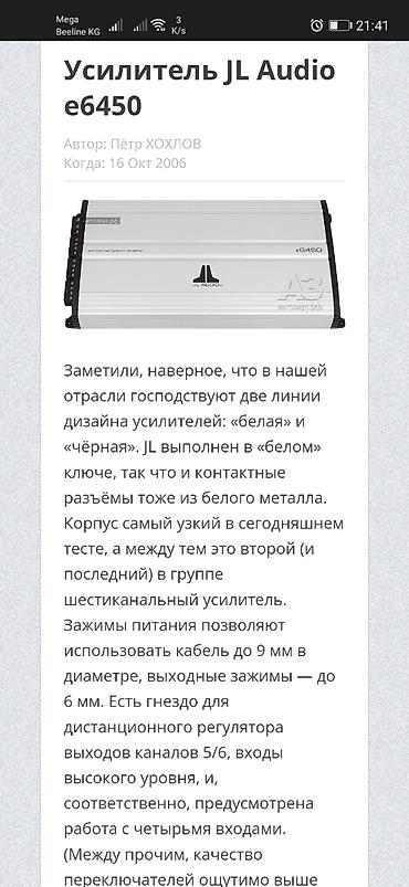 agm: Продам комплект музыки в авто! Динамики Аркан 20см - 10000 сом — 8