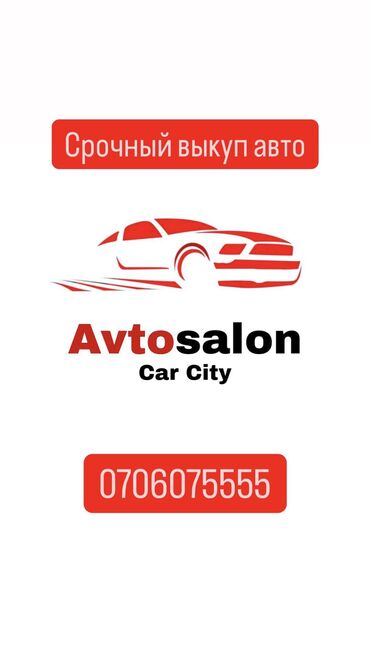 саната подержанный автомобиль: 🆘🆘🆘🆘🆘🆘🆘🆘🆘🆘🆘 *Срочный выкуп авто 24/7* *Высокая оценка* *Предлагайте